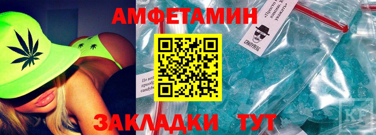 АМФЕТАМИН Розовый Камышлов