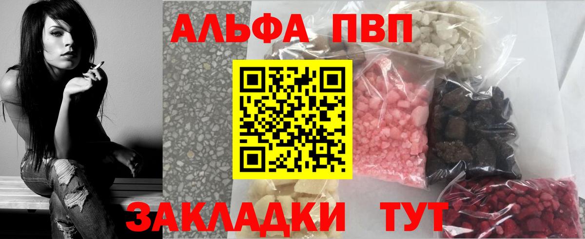 A-PVP мука Камышлов