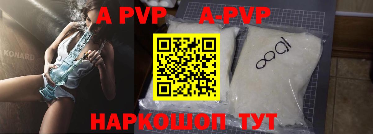 Камышлов  Alpha-PVP СК КРИС  A PVP кристаллы  где можно купить   Вход с VPN  APVP СК 