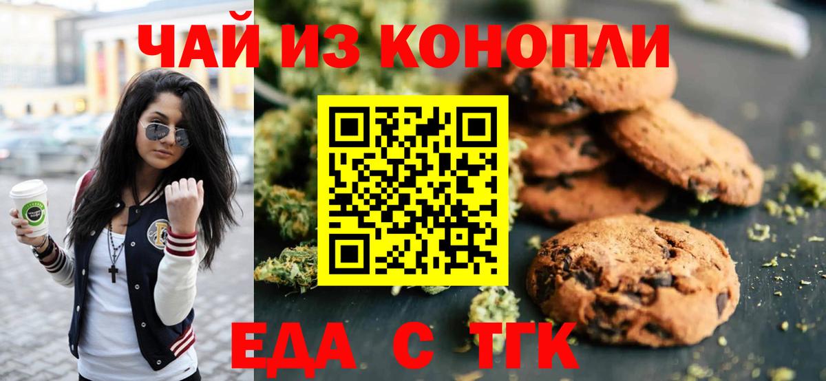 Камышлов  Еда ТГК марихуана  Вход с VPN 