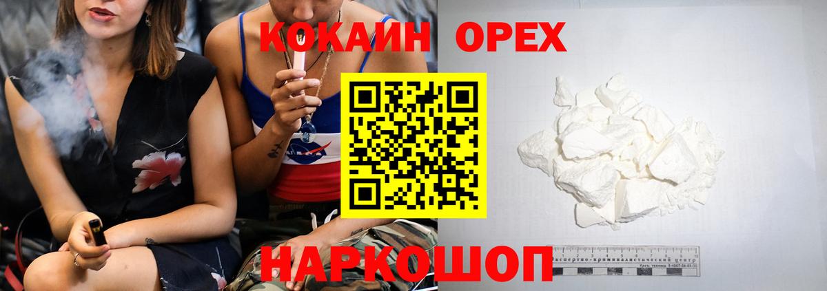 Cocaine Fish Scale Камышлов