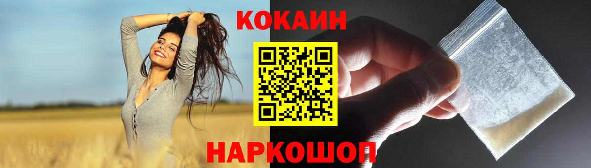 Кокаин 98%  Вход с VPN  Кокаин VHQ  где купить   Камышлов  Cocaine 