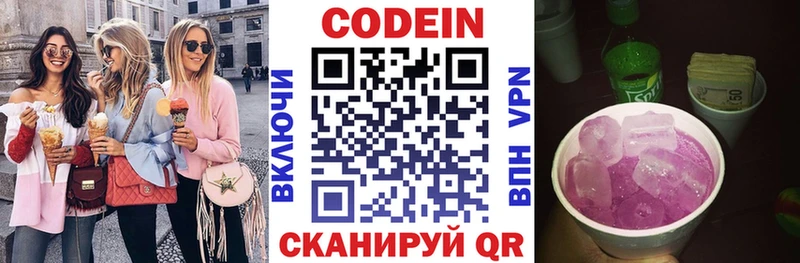 Кодеиновый сироп Lean Purple Drank  где купить   Камышлов 