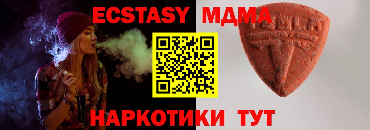 Камышлов  Экстази Cube  Вход с VPN  Экстази  ЭКСТАЗИ Punisher 