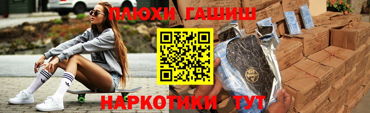 Камышлов  ГАШИШ Premium  Вход с VPN 