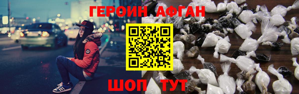 Героин гречка Камышлов