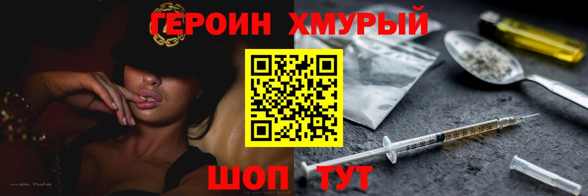 Камышлов  Героин гречка  Вход с VPN 