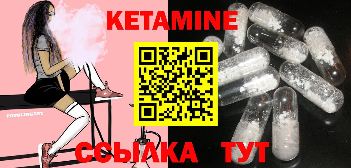 КЕТАМИН ketamine Камышлов