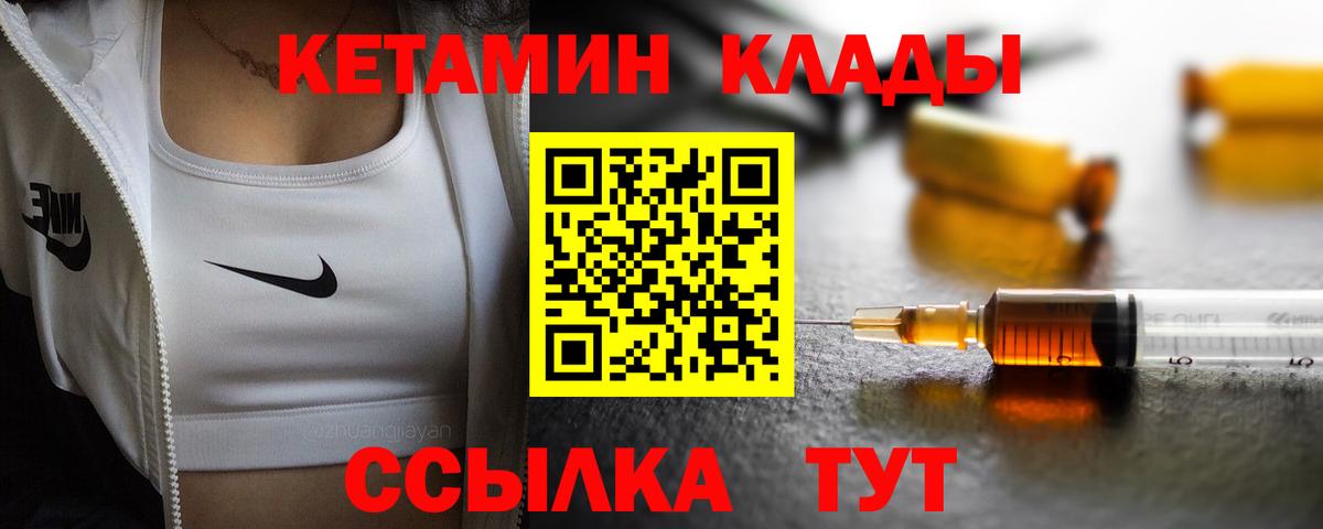 КЕТАМИН ketamine  КЕТАМИН ketamine  Камышлов  гидра   Вход с VPN 