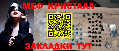 меф VHQ Комсомольск-на-Амуре