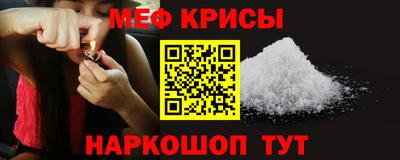 меф VHQ Комсомольск-на-Амуре