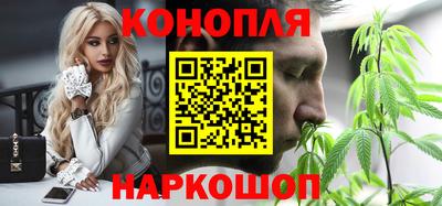 каннабис Конаково