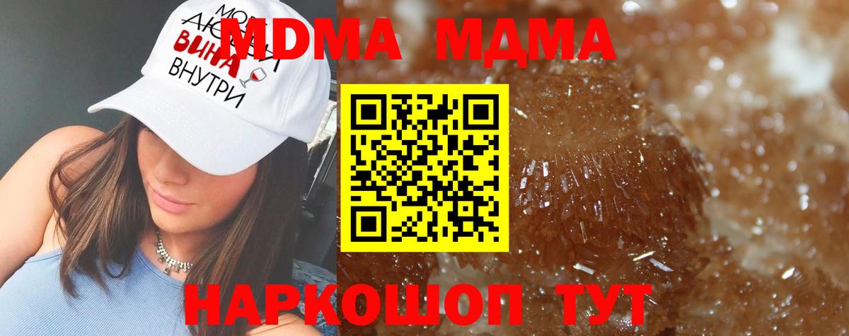 MDMA crystal  MDMA молли  Вход с VPN  MDMA  Камышлов 