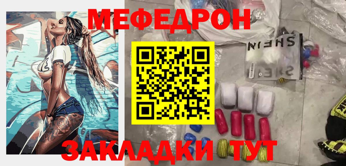 МЯУ-МЯУ  Вход с VPN  Меф мука  Камышлов  МЕФ mephedrone 