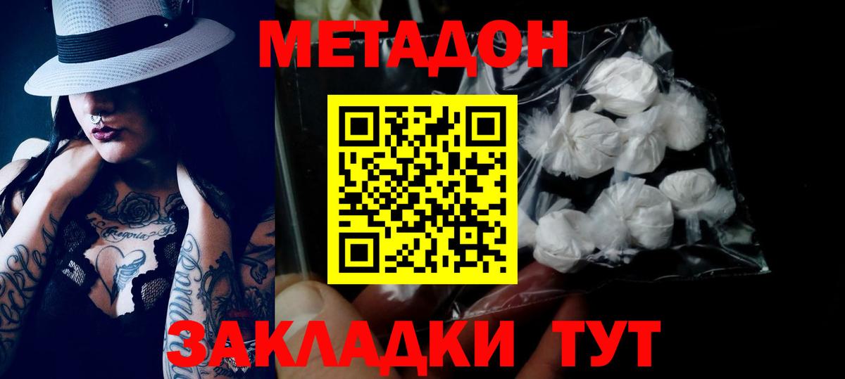мега ТОР  Вход с VPN  Камышлов  МЕТАДОН VHQ 