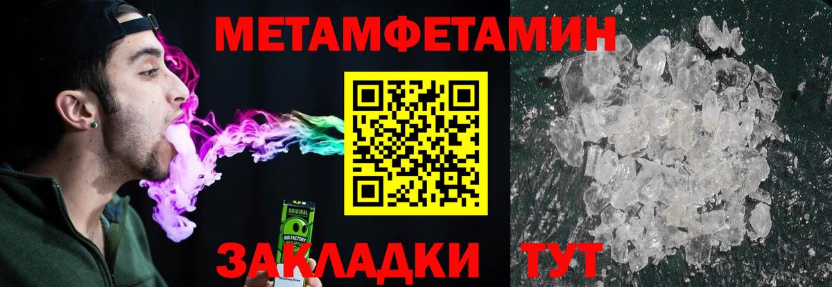 Метамфетамин винт Камышлов