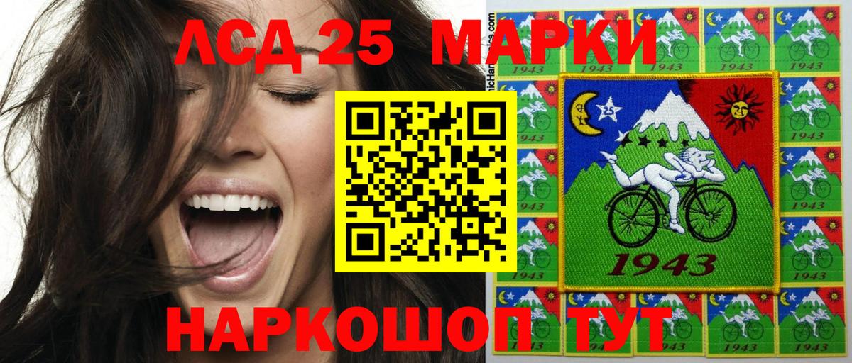 Марки 25I-NBOMe 1500мкг Камышлов