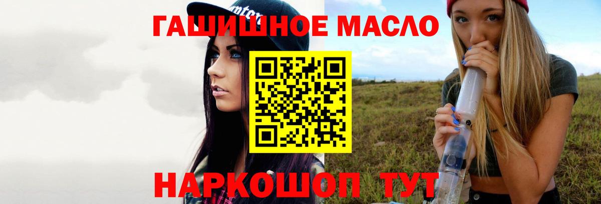 Дистиллят ТГК гашишное масло  Вход с VPN  Камышлов  ТГК Wax 