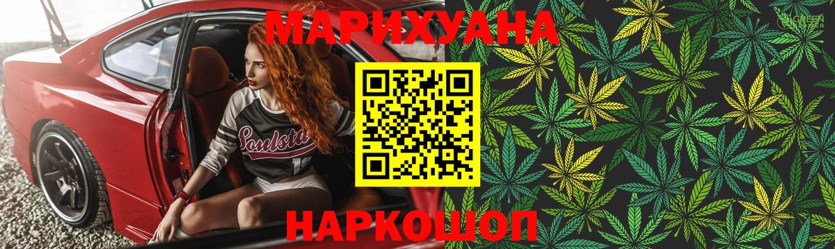 Камышлов  Бошки марихуана Ganja  МАРИХУАНА гибрид  Вход с VPN  МАРИХУАНА White Widow 